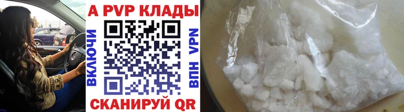 Alpha PVP СК КРИС  где купить наркоту  Шелехов 
