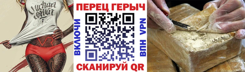закладки  Шелехов  ГЕРОИН VHQ 
