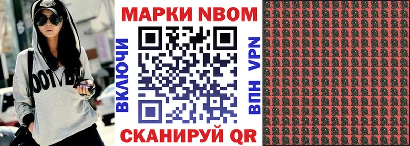 продажа наркотиков  Шелехов  Марки N-bome 1,8мг 